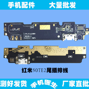 适用于小米红米NOTE2尾插排线 送话器小板 USB数据USB口充电小板