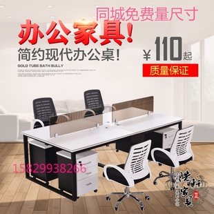 西安办公家具职员办公桌椅组合简约现代工作位员工桌四人位