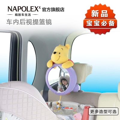 迪士尼婴儿童汽车用品妈妈车内后视镜宝宝安全座椅观察镜提篮镜
