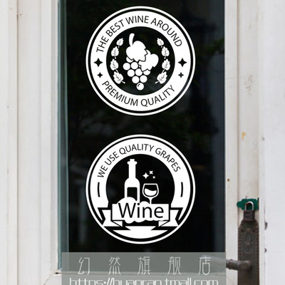 红酒葡萄酒文化墙贴酒窖酒庄西餐厅咖啡馆主题玻璃门橱窗装饰墙贴