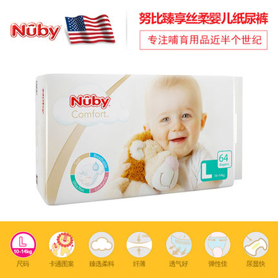 美国Nuby/努比高端婴儿纸尿裤超薄干爽透气出生宝宝尿不湿L码64片