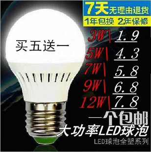 led灯泡LED球泡室内照明灯泡E27螺口灯3瓦5瓦7瓦LED光源厂家包邮