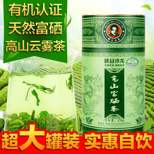 峡谷沙龙2016新茶 高山有机茶叶 绿茶 二级恩施富硒茶 云雾茶250g