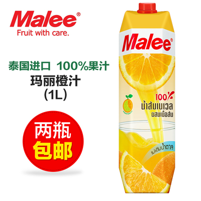 泰国原装进口 玛丽/Malee橙汁1L瓶装 进口果汁饮料