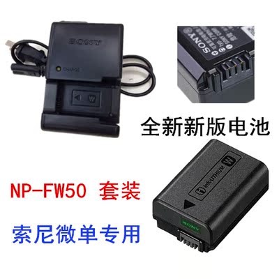 SONY索尼NEX-A5000 A5100 A6000 A7R微单相机NP-FW50电池+充电器