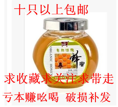 包邮批发厂家直销蜂蜜瓶500g喜蜜瓶蜂蜜玻璃瓶果酱瓶储物罐密封罐