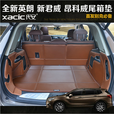 Xacic 别克英朗XT新君威后备箱垫昂科拉 昂科威专用全包围尾箱垫