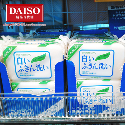 日本大创DAISO代购 无添加无着色去油污天然清洁厨房用肥皂日本制