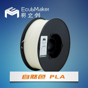 易立创3D打印机耗材 PLA丝线 日本进口 多色 官方原厂正品特价