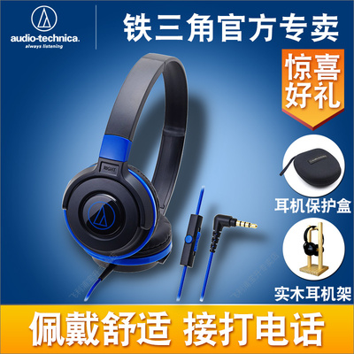 Audio Technica/铁三角 ATH-S100iS 头戴式耳机 手机线控耳麦