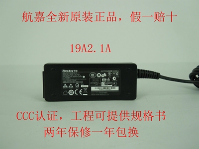 航嘉正品HKA03619021-6C电源适配器19V2.1A笔记本一体机MINI主机