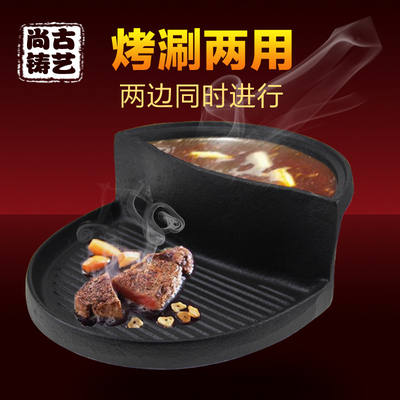 铸铁两用小火锅涮烤一体锅家用涮锅烤肉汤锅煎锅煎盘