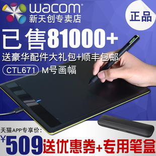 wacom数位板ctl671手绘板 Bamboo学习板电子绘图板电脑绘画板手写