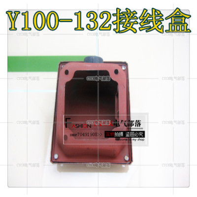 电机接线盒Y100-Y132 2.2-7.5kw 加厚铁皮1MM厚孔距70mm*70mM