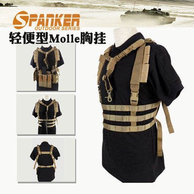 spanker 出众者  户外 军迷 战术装备 轻便型织带 MOLLE 胸挂背心