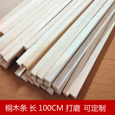 轻木条 泡桐木板 桐木条 实木条 线条木装饰木条 模型木材100CM长
