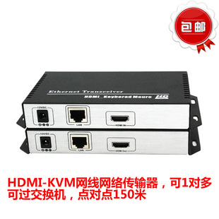 hdmi延长器kvm延长器网线网络传输器usb可过交换机可1带多包邮