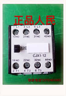 厂家直销CJX1-12/22 交流接触器 220V 380V 24V 110V 36V