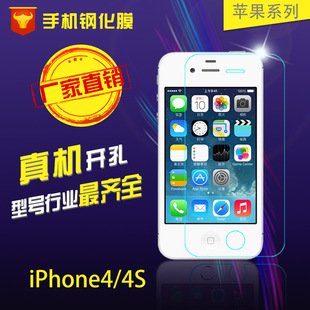 iPhone4S钢化膜苹果4钢化玻璃膜4s镜面高清手机贴膜3.5寸防指纹膜