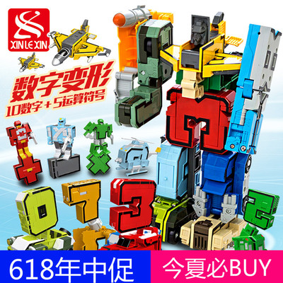 新乐新数字变形字母金刚合体机器人0-9拼装大颗粒积木儿童玩具