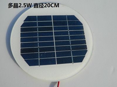 太阳能发电板 9v300MA层压电池板 圆板 充6v蓄电池 可diy手机充电