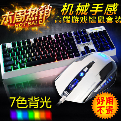 新盟曼巴蛇电脑有线键鼠套装 有线游戏彩虹背光键盘鼠标套件 LOL