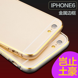 百好汇  iPhone6金属边框 iPhone6手机壳  苹果6保护套外壳4.7寸