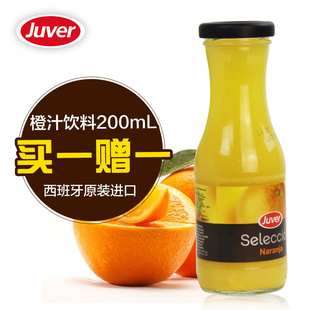 西班牙进口Juver朱力牌橙汁饮料200ml瓶装果汁果味饮料饮品