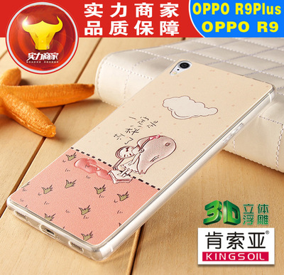 OPPO R9手机壳 OPPO R9plusTPU透明手机套 彩绘卡通手机壳