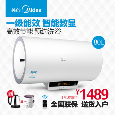 Midea/美的 F80-30W3(B)(遥控)80L升电热水器洗澡储水式速热恒