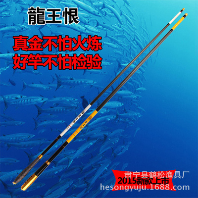 厂家批发龙王恨3.6 5.4米超轻超硬钓鱼竿长节手竿台钓竿鱼竿渔具