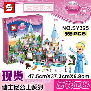 S牌积木SY325拼装益智玩具女孩公主系列灰姑娘的浪漫城堡