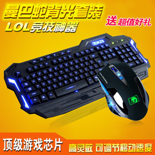 新盟曼巴蛇 背光键鼠套装 CF有线游戏发光键盘  键盘鼠标套装 LOL
