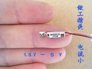 真三键4*11MM 空心杯振动电机 1.5V-6V 小电流微型振动电机