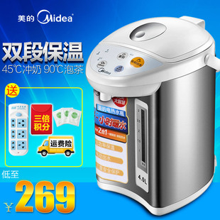 Midea/美的 PF501-40G 电热水瓶 保温 电热水壶4L家用 304不锈钢