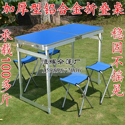 中国电信促销台折叠桌子户外活动促销桌子便携桌椅活动折叠台桌子