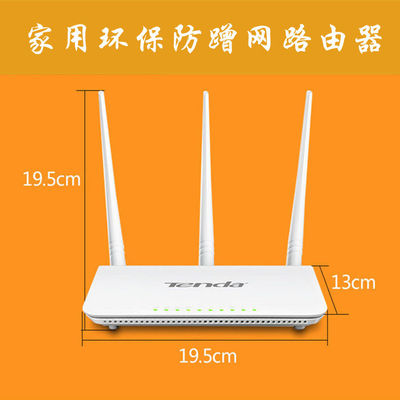 家用光纤无线穿墙王wifi覆盖200平高速宽带路由腾达F3无线路由器