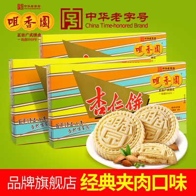 咀香园杏仁饼干夹肉广东中山特产食品下午茶糕点手信210g×3包邮