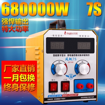 超级电王风帆逆变器套件680000W12V大功率电子电瓶机头升压变压器