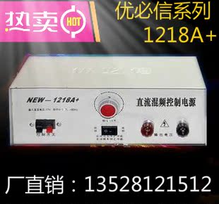 正品优必信1218A+ 电子逆变机头 12V电池大功率逆变器套件升压器