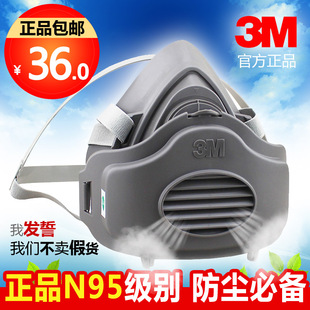 正品3M 3200防尘口罩面具N95口罩抗击尘肺工业级粉尘霾PM2.5防护