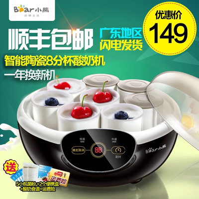 Bear/小熊 SNJ-A10K5 酸奶机 全自动智能8分杯智能恒温发酵酸奶机