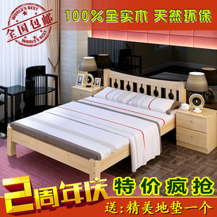 简约现代实木床1.2 1.5 1.8米双人床成人实木单人床松木床 儿童床