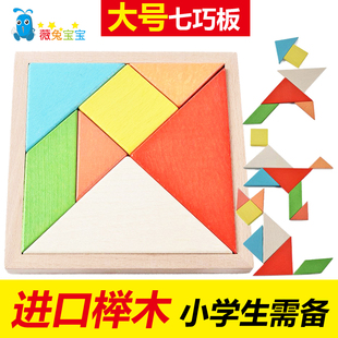 特大号七巧板益智力拼图木质中国古典玩具创意几何3D数形包拼板邮