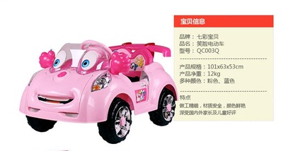七彩宝贝婴儿童电动车四轮摇摆童车小孩遥控汽车宝宝玩具车可坐人