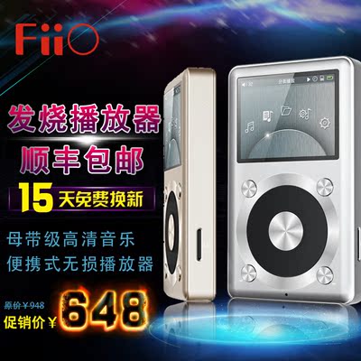 【现货】Fiio/飞傲X1随身听发烧无损便携音乐MP3播放器 数字解码