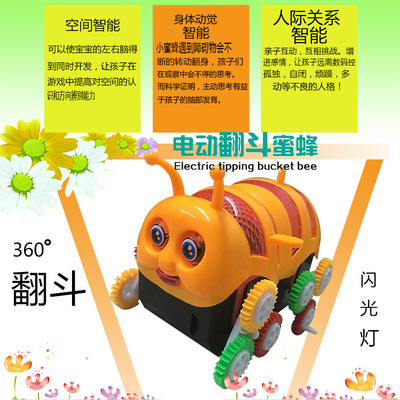 新款小蜜蜂车翻斗车特技电动玩具车毛毛虫翻滚蜜蜂自动翻儿童玩具