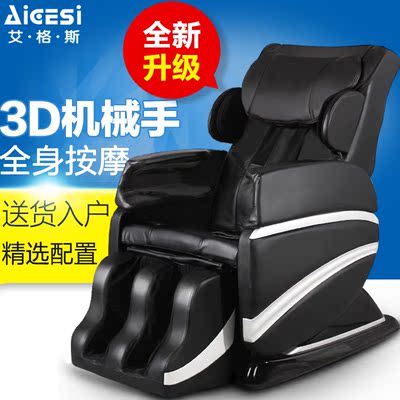 艾格斯零重力太空舱3D机械手按摩椅家用多功能全身电动按摩沙发