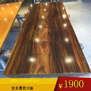 非洲奥坎实木大板办公桌餐桌书桌实木整块尺寸195-69-10