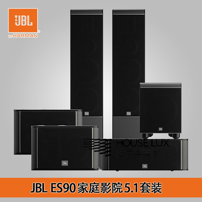 JBL ES系列 ES90/EC25CH ES25/ES10/100P/AVR-X1200功放家庭影院